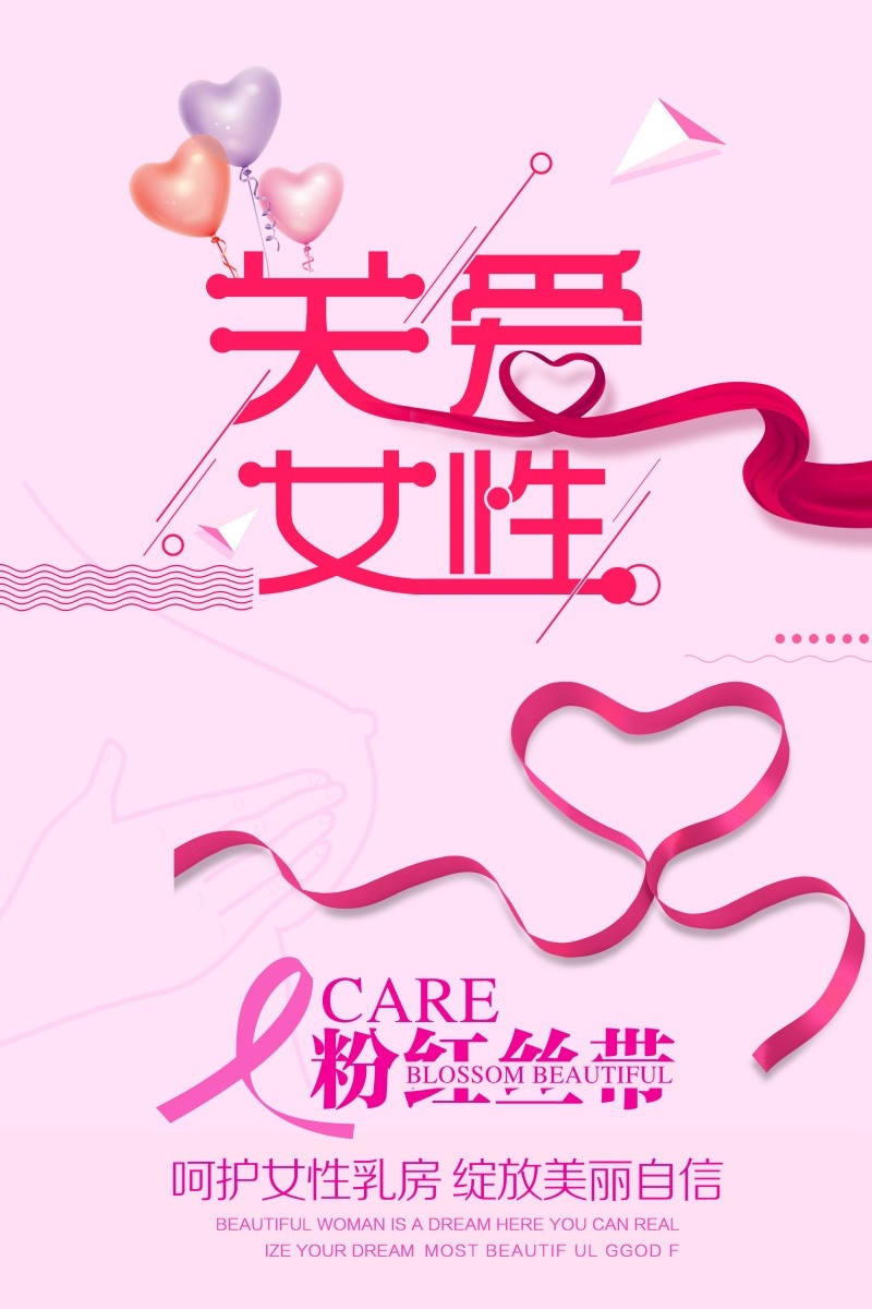 预防艾滋病宣传海报 (1)