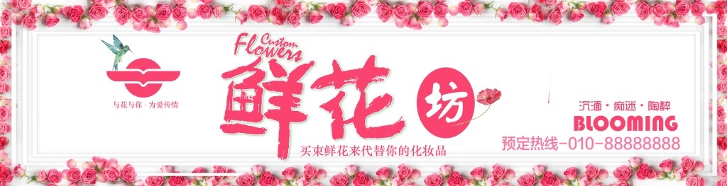 鲜花店招牌门头