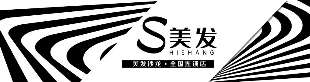 美容美发店铺门头招牌