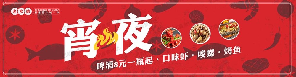 烧烤店招牌门头 (13)