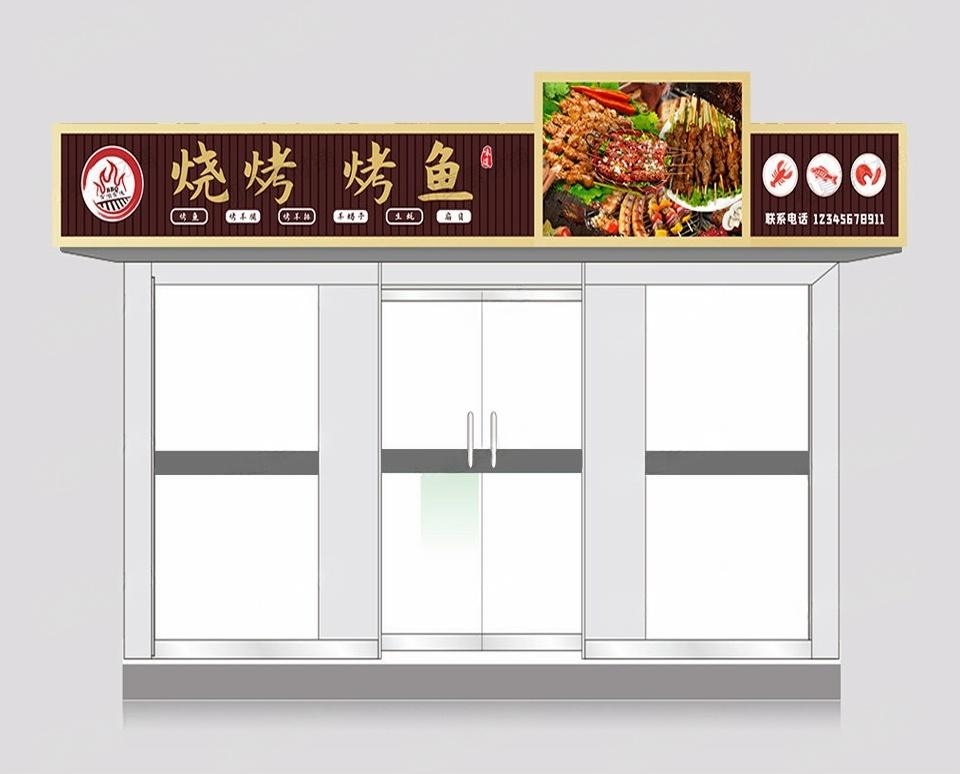 烧烤店招牌门头 (15)