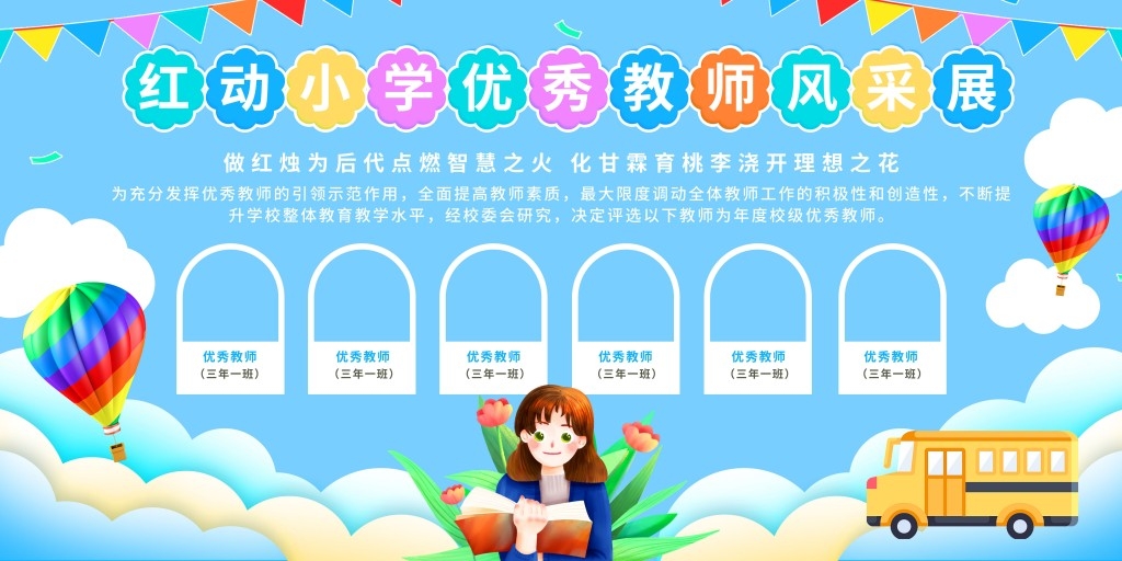 幼儿园照片文化墙展板墙 (24)