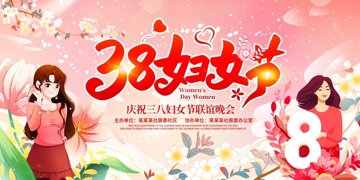 38三八国际妇女节展板背景KV主视觉 (14)