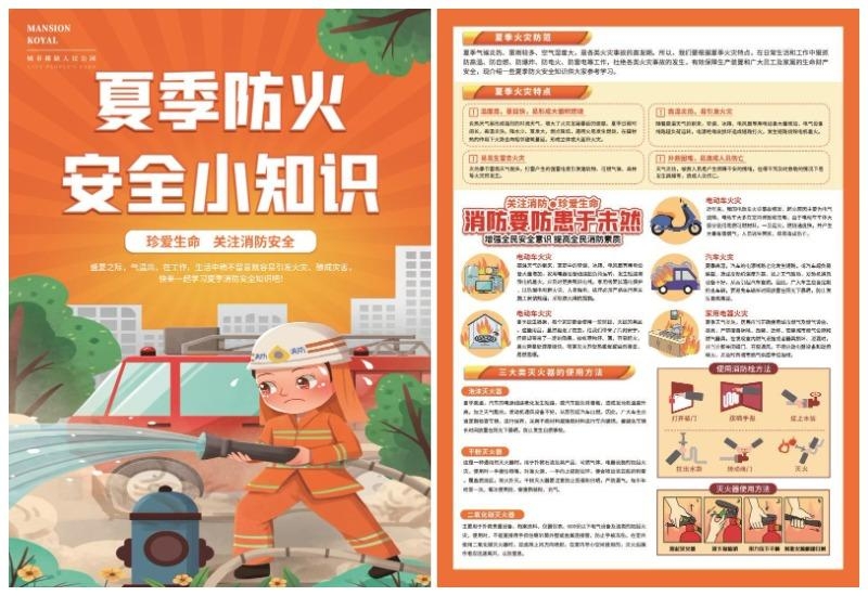 消防安全知识双面宣传单页 (3)