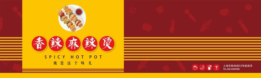 店名招牌视觉模板 (193)
