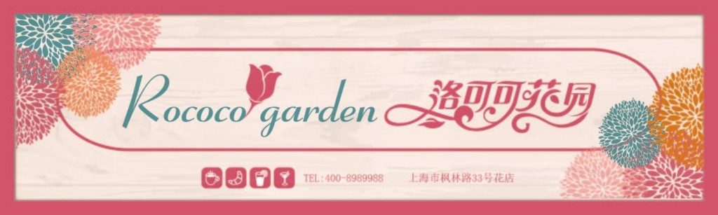 花店招牌门头 (5)