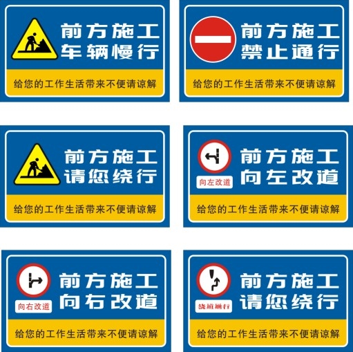 浅蓝色工地安全警示牌提示牌