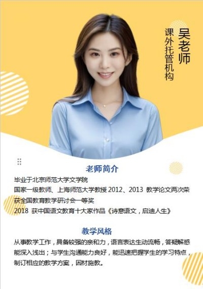 简约老师简介21