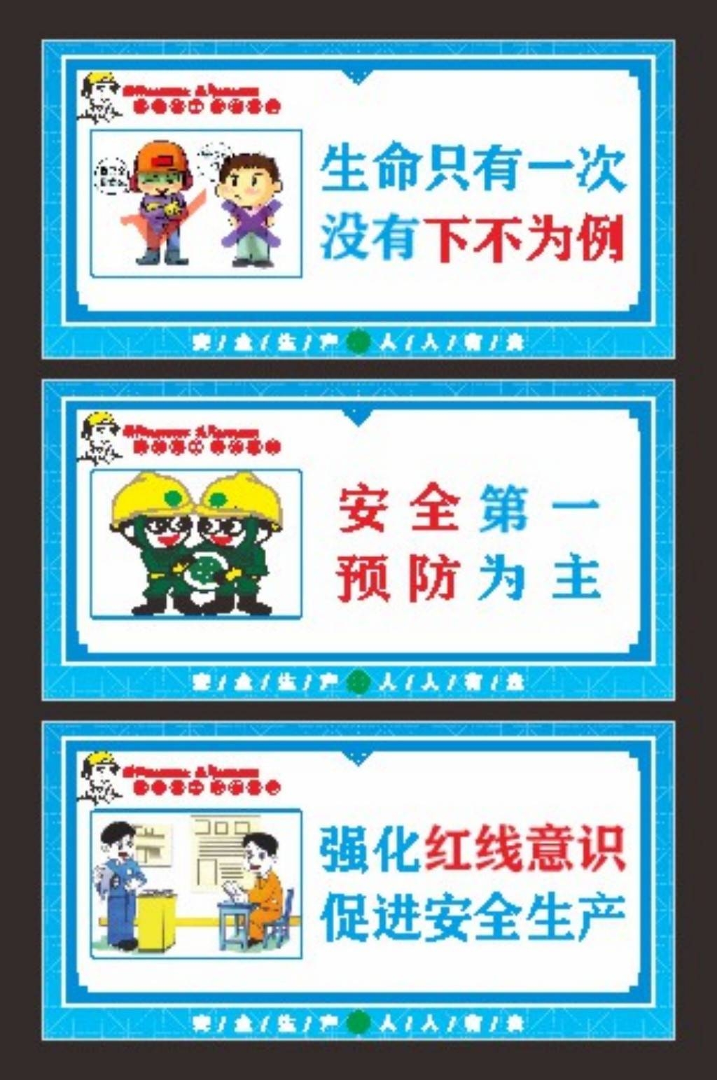 工地安全生产-31