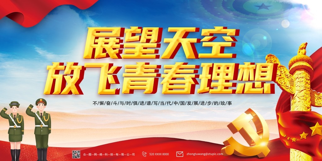 中国空军部队军队展板海报 (45)