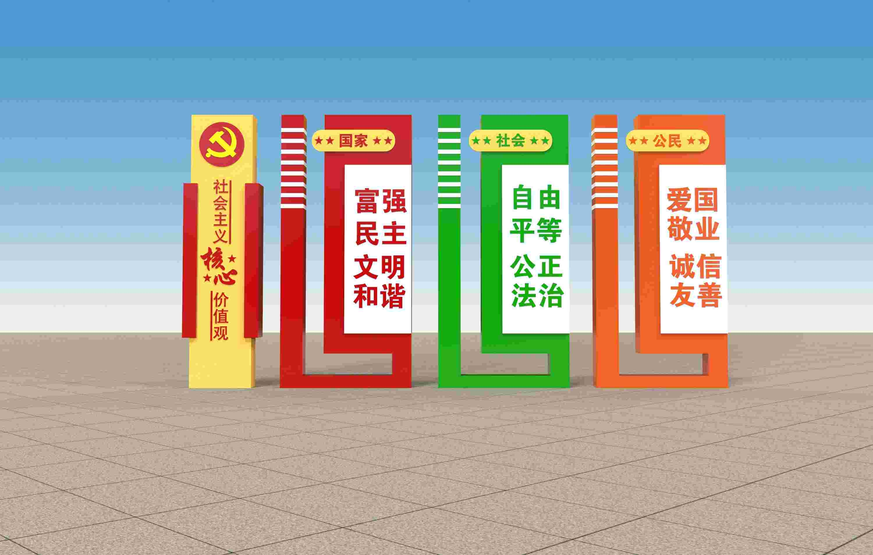 社会主义核心价值观户外雕塑景观小品精神堡垒 (15)