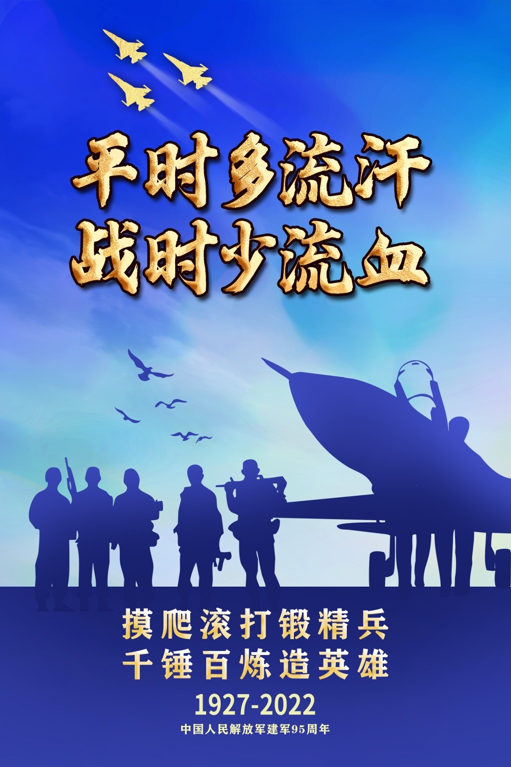 中国空军部队军队展板海报 (26)