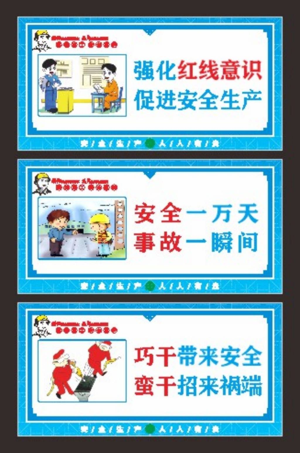 工地安全生产-21