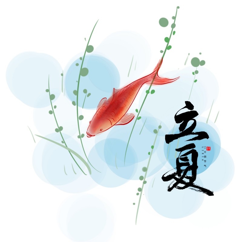 二十四节气立夏精品元素 (7)