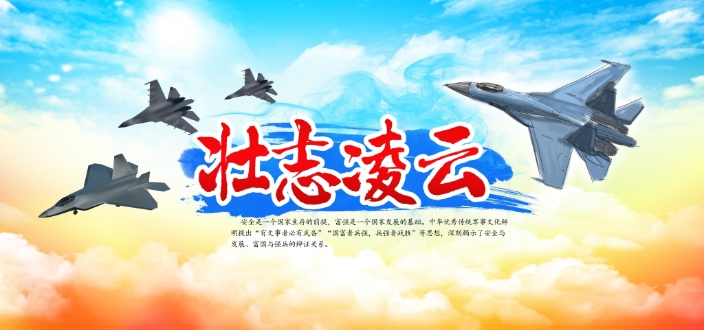 中国空军部队军队展板海报 (4)