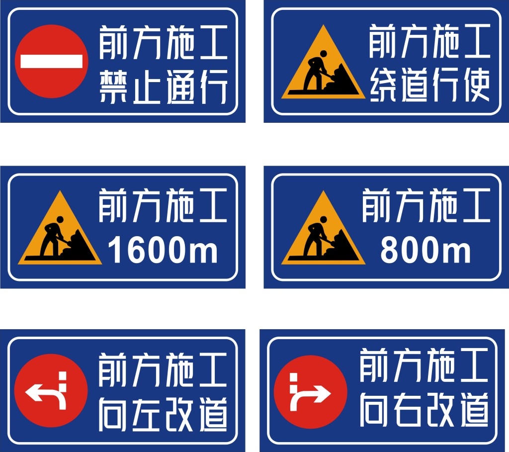 深蓝色工地安全警示牌提示牌