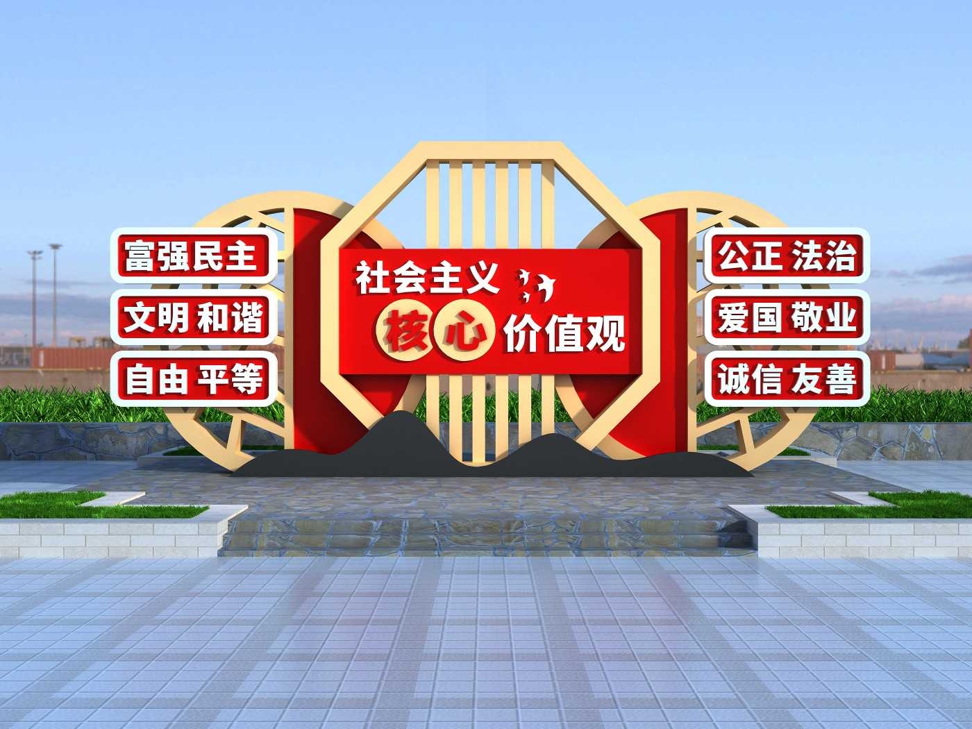 社会主义核心价值观户外雕塑景观小品精神堡垒 (2)