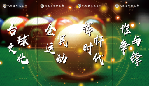 台球厅台球室装饰画桌球室墙面装饰墙画台球室挂画 (5)