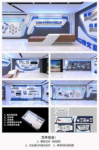 5G技术文化墙科技企业展馆公司宣传展板展