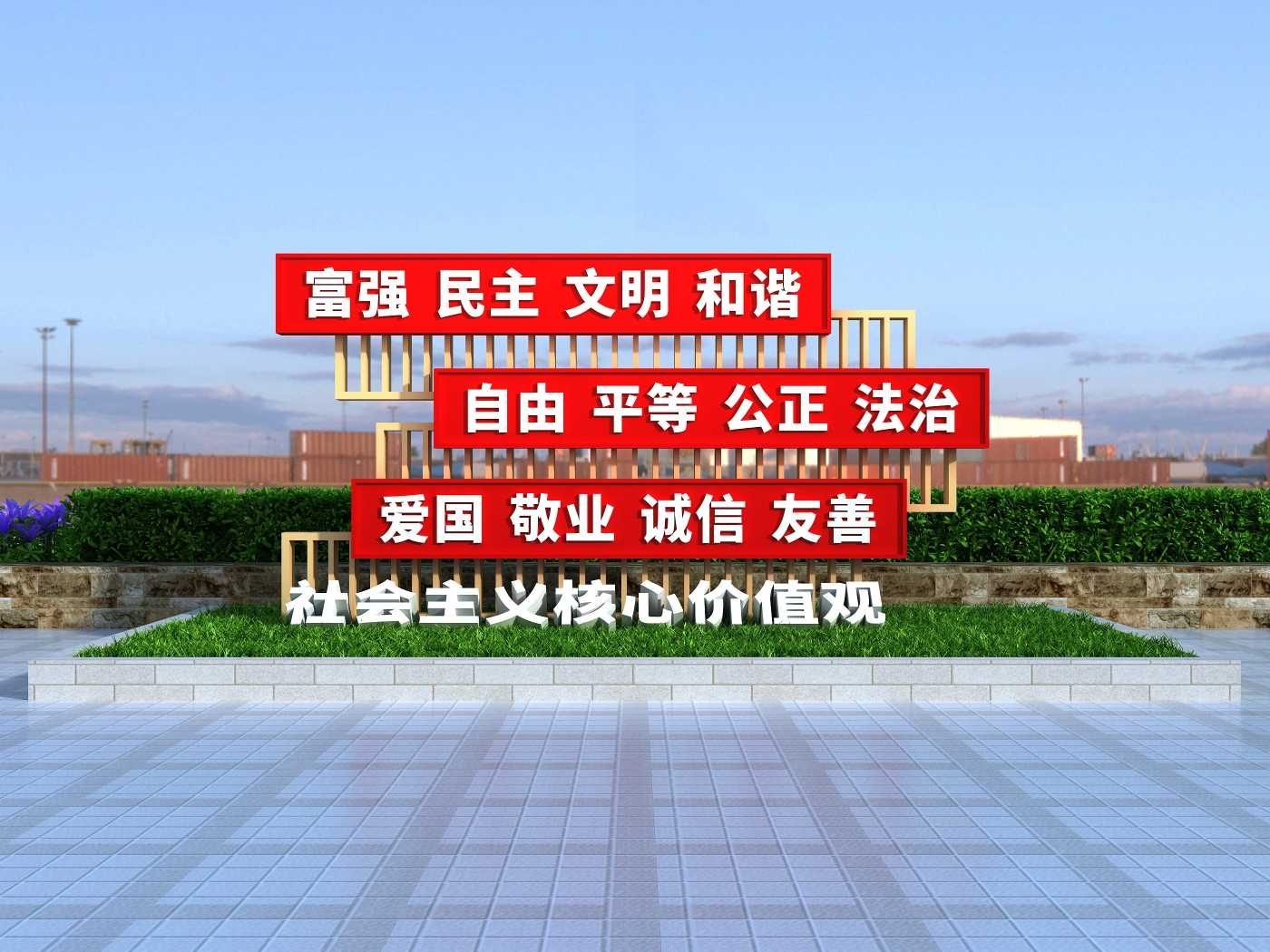 社会主义核心价值观户外雕塑景观小品精神堡垒 (1)