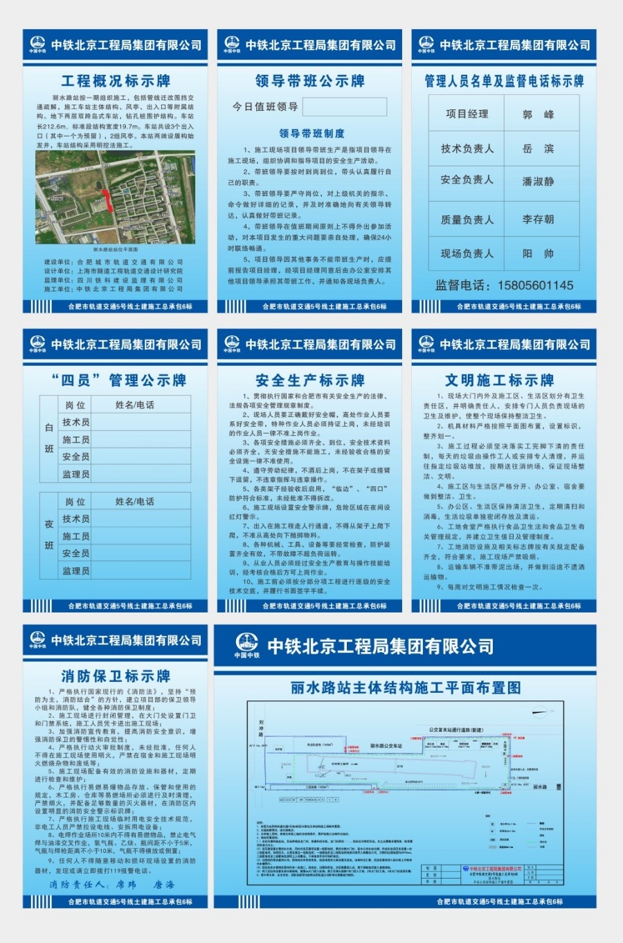 七牌一图公示牌