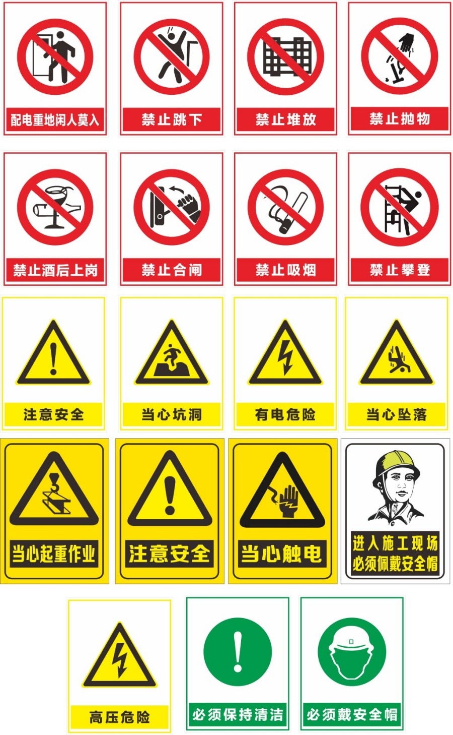 工地施工配电箱电力警示牌标识牌标志