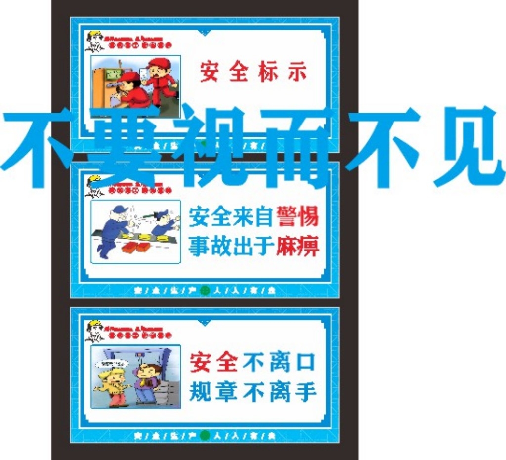 工地安全生产-23
