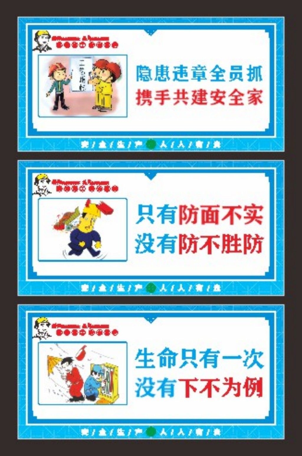 工地安全生产-30