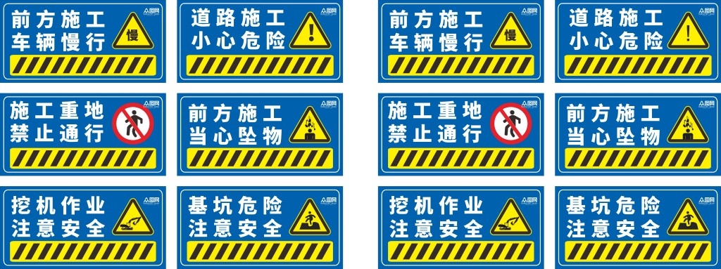 工地施工围挡前方施工标识牌警示牌
