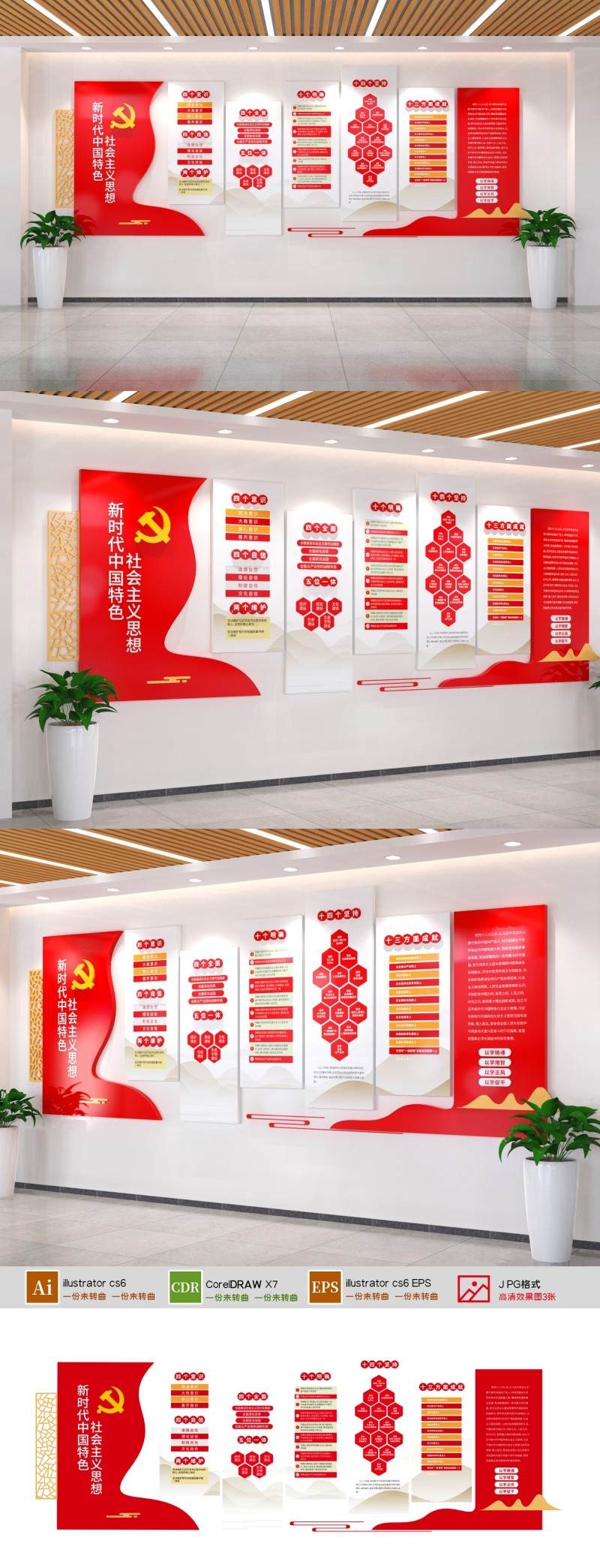 大气立体入党誓词党员之家党务公开栏党建文化墙 (31)