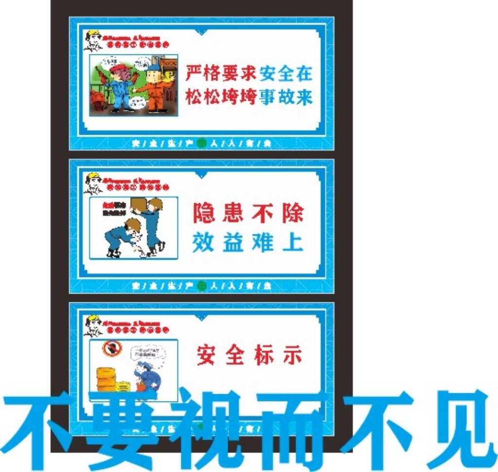 工地安全生产-27