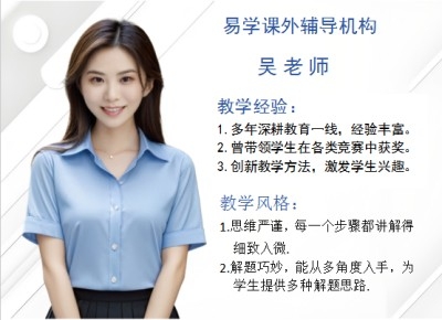 简约老师简介18