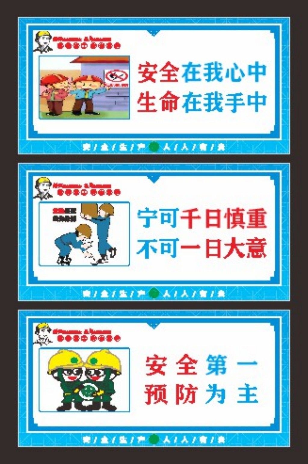 工地安全生产-20