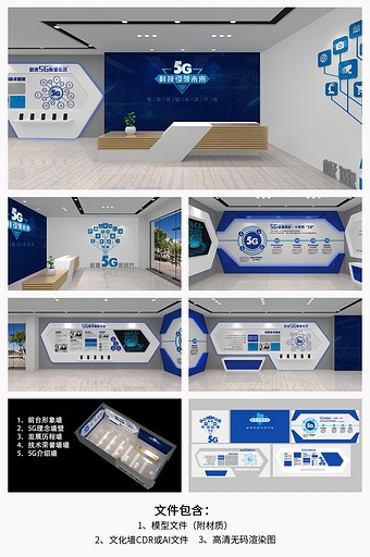 蓝调几何5G科技展厅未来科技馆