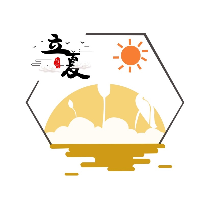 二十四节气立夏精品元素 (100)