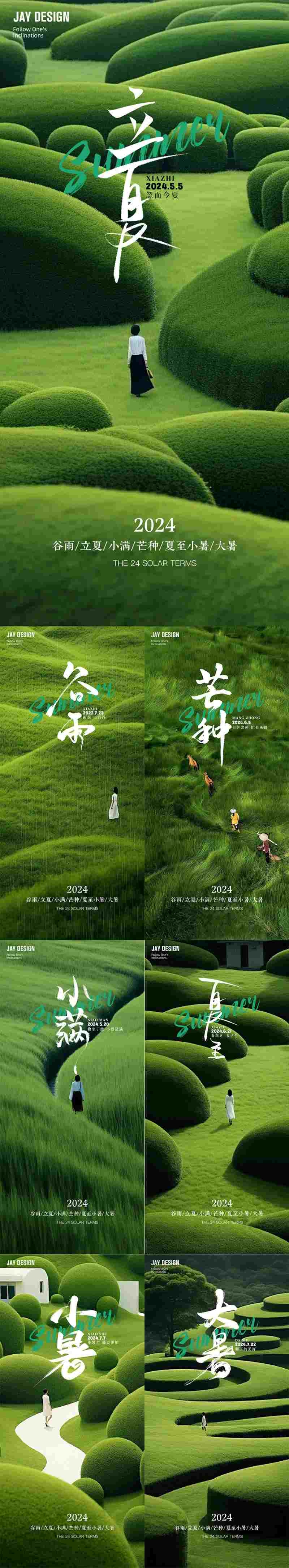 医美美容立夏美女宣传海报 (5)