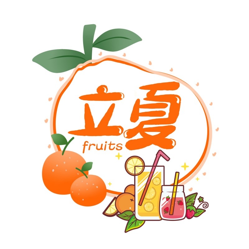 二十四节气立夏精品元素 (92)