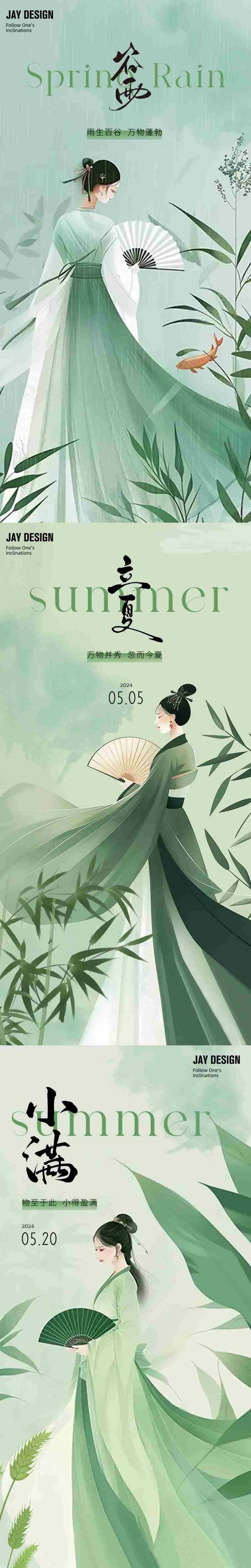 医美美容立夏美女宣传海报 (6)