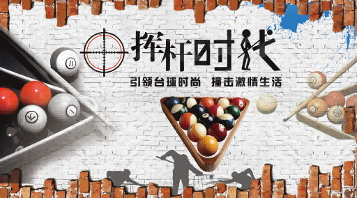 台球厅台球室装饰画桌球室墙面装饰墙画台球室挂画 (9)