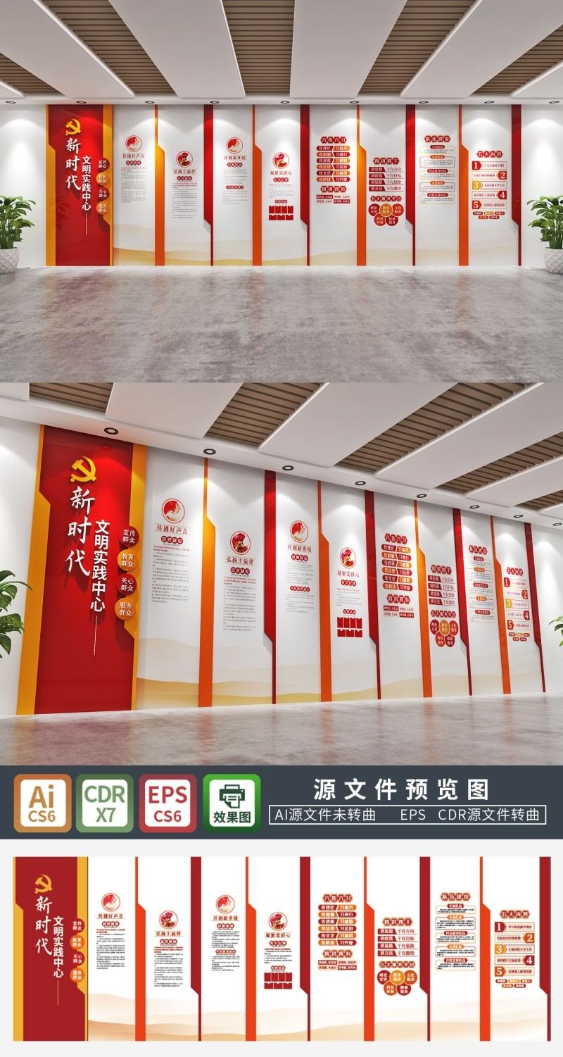大气立体入党誓词党员之家党务公开栏党建文化墙 (13)