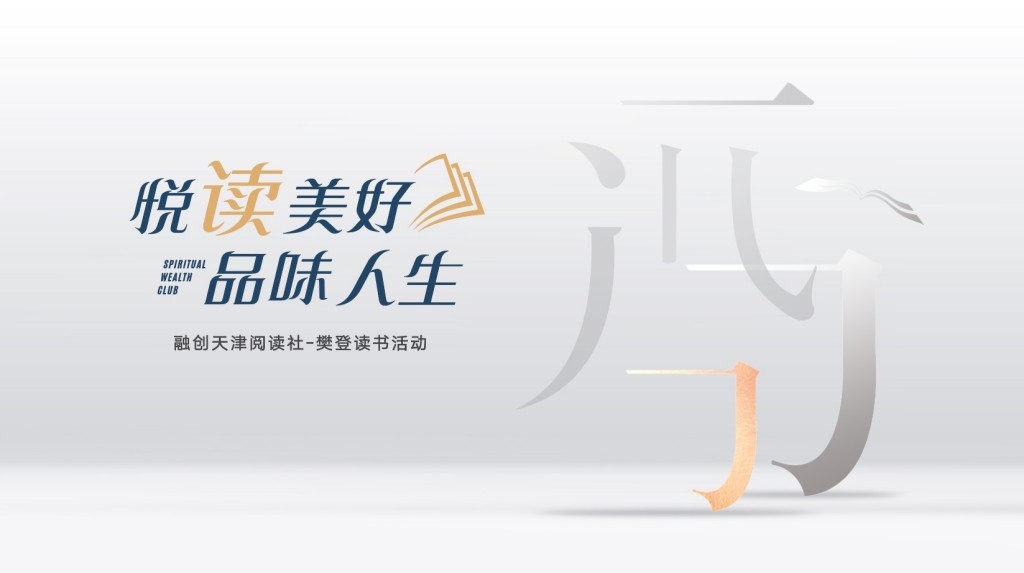 世界读书日展板主视觉背景板
