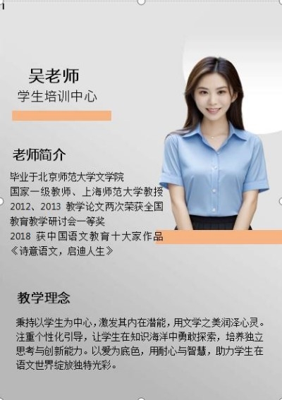 简约老师简介12
