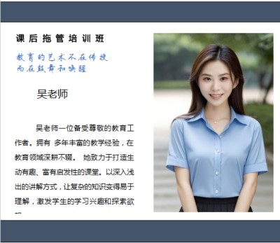 简约老师简介6