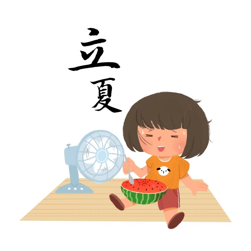 二十四节气立夏精品元素 (44)