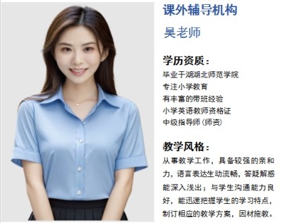 简约老师简介17