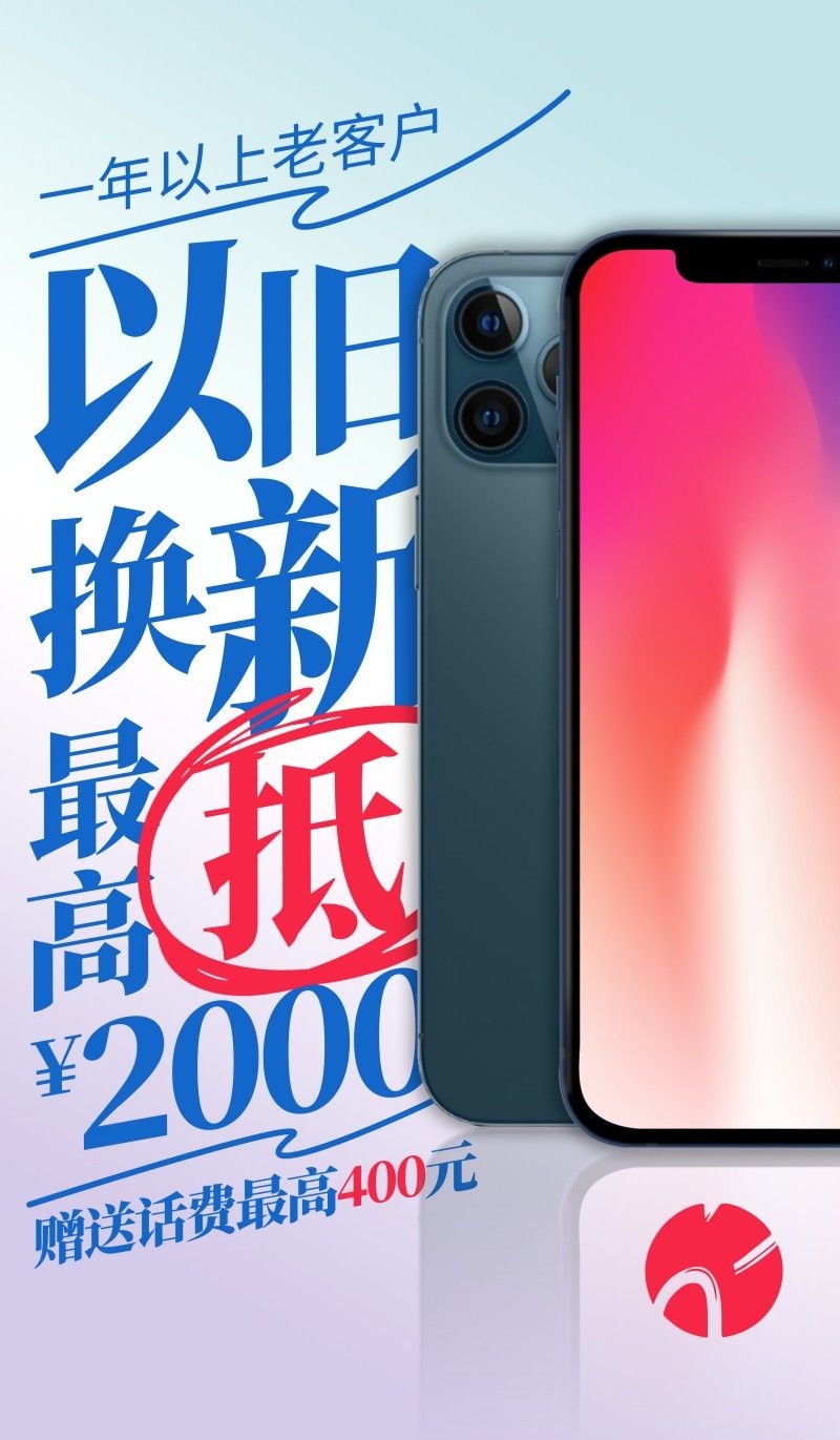 家电以旧换新政府补贴国补海报 (14)