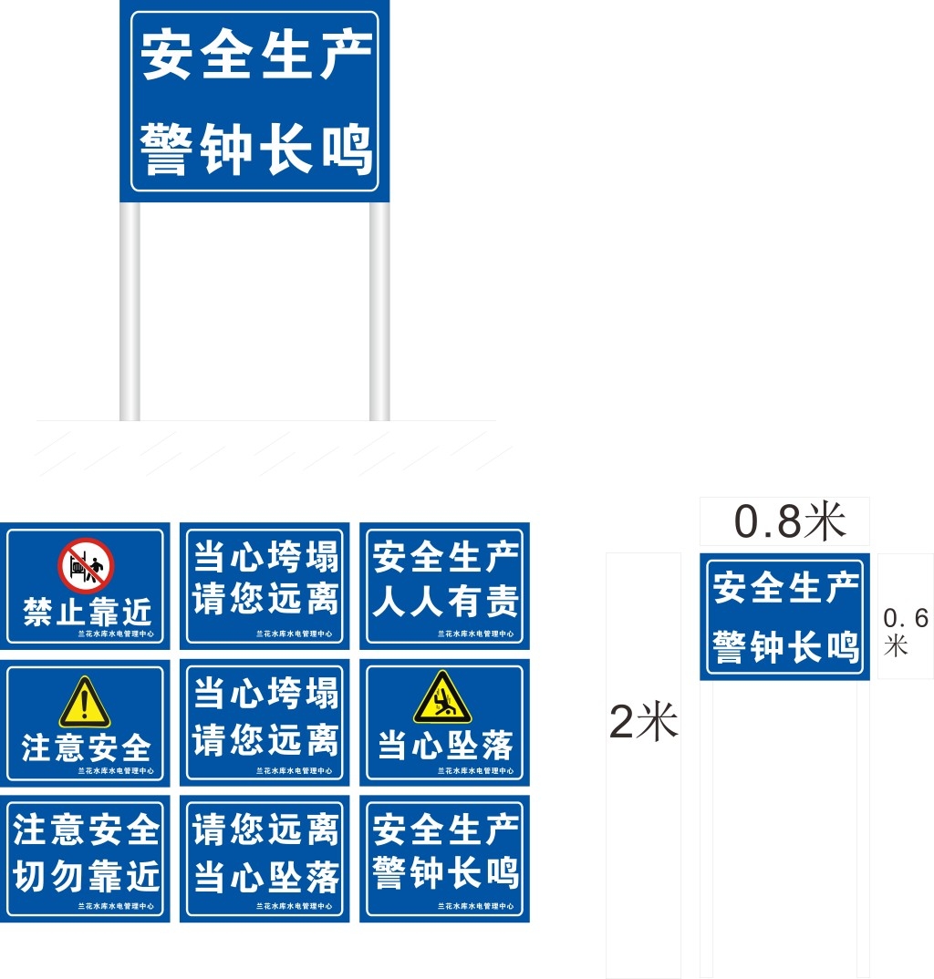 安全标识牌