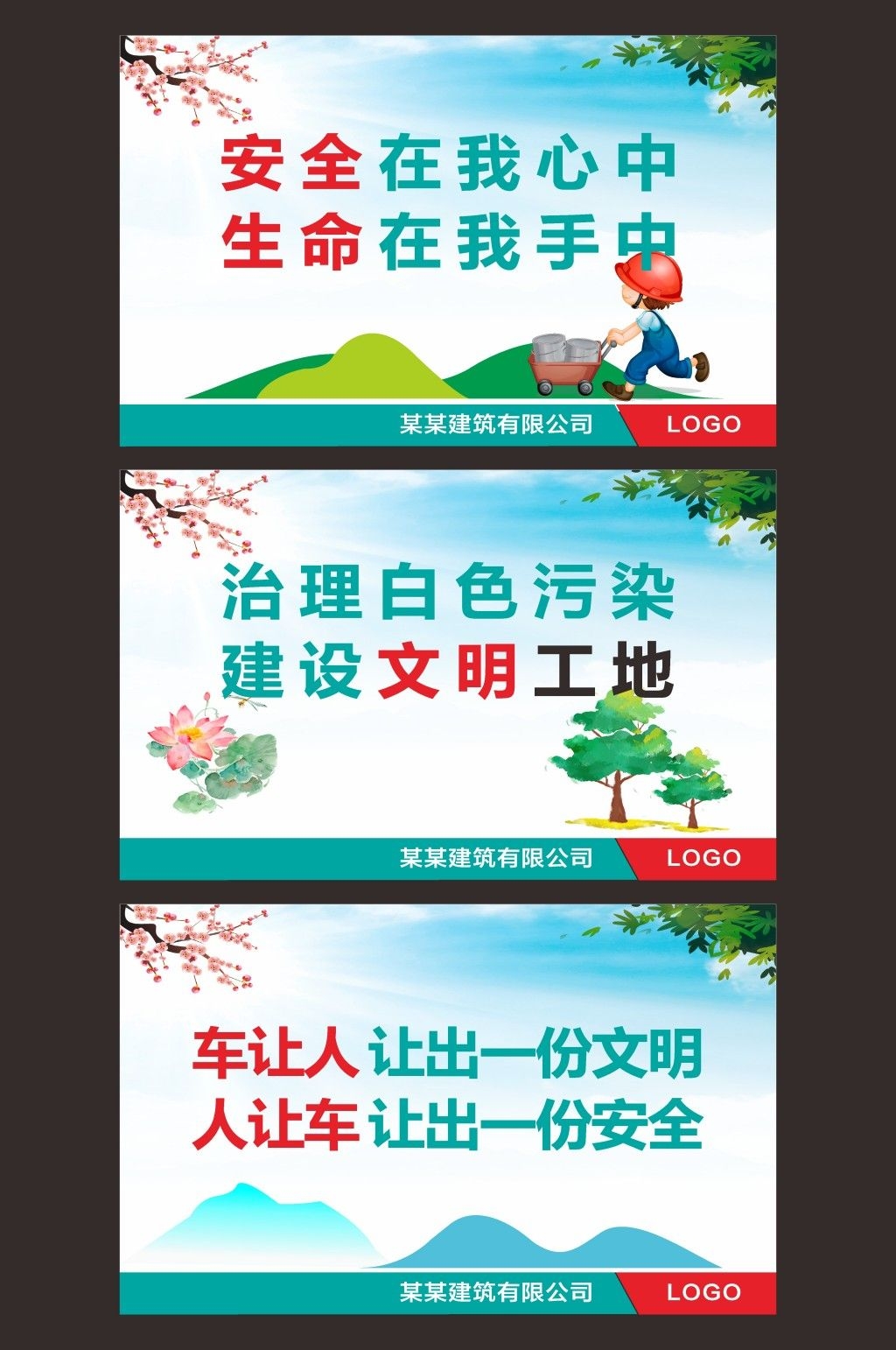工地安全生产-03