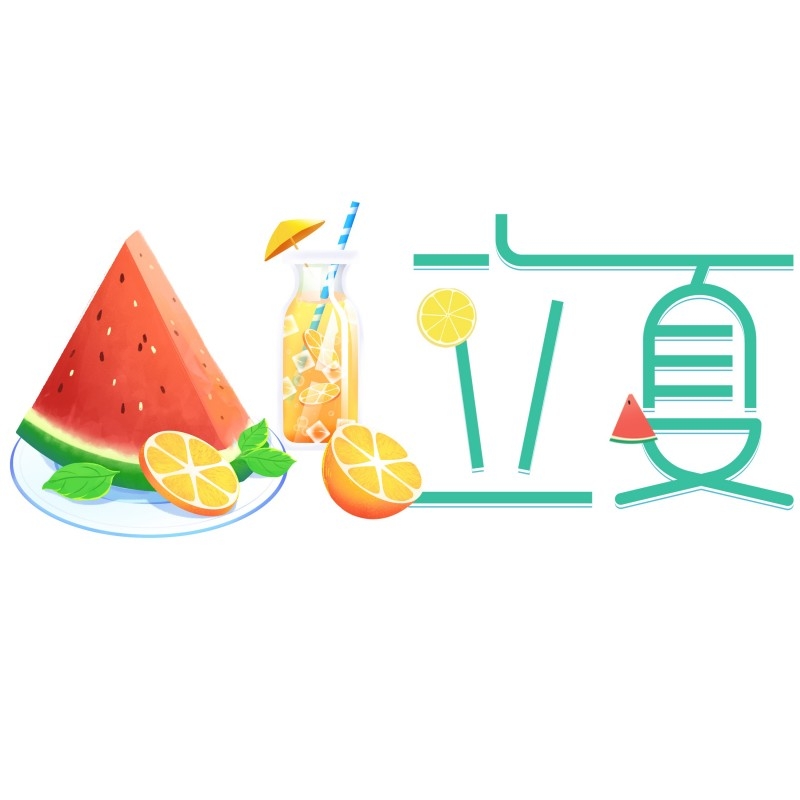 二十四节气立夏精品元素 (20)