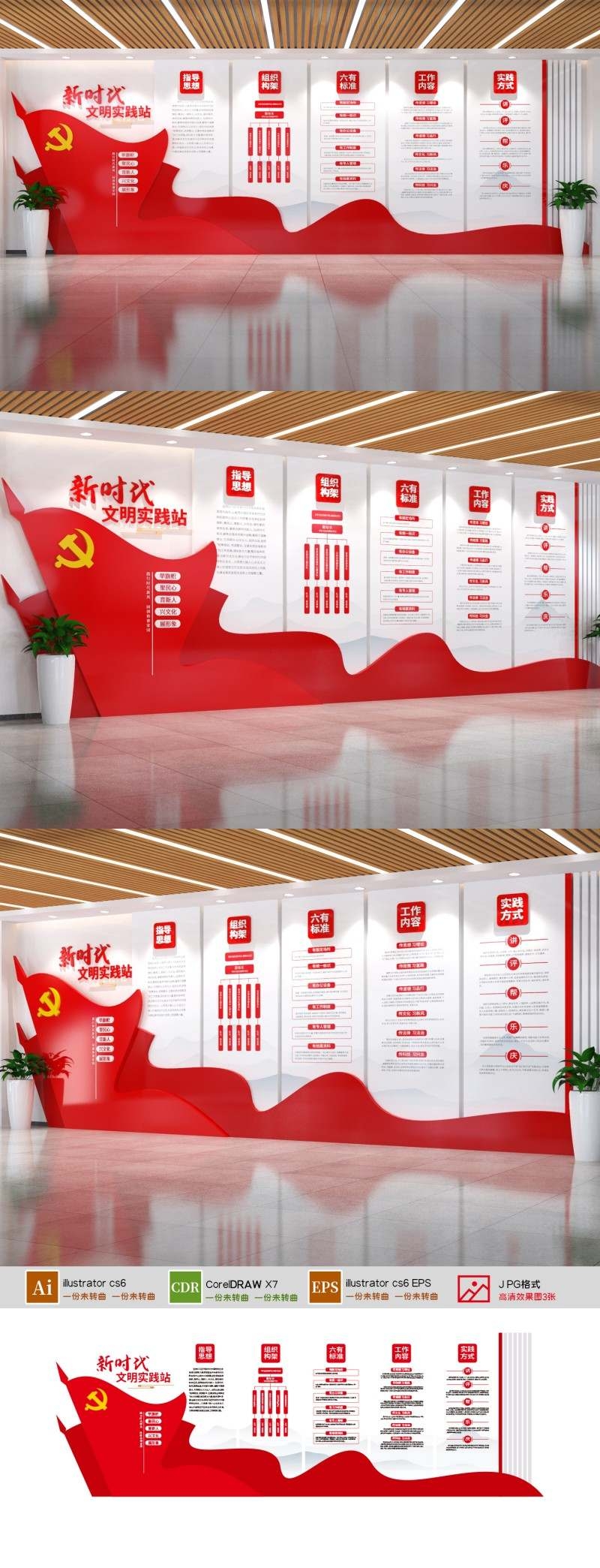 大气立体入党誓词党员之家党务公开栏党建文化墙 (35)